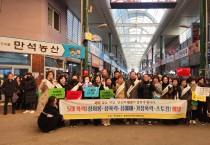 봉화군, 명절 맞아 ‘5대 폭력 예방 캠페인’ 펼쳐