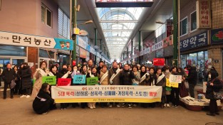 봉화군, 명절 맞아 ‘5대 폭력 예방 캠페인’ 펼쳐