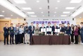 구미시, LB세미콘㈜와 투자양해각서(MOU) 체결