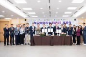 구미시, LB세미콘㈜와 투자양해각서(MOU) 체결