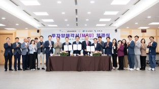 구미시, LB세미콘㈜와 투자양해각서(MOU) 체결
