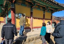 영주시, ‘국가유산 합동점검’ 실시