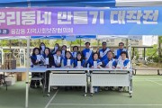 경주시 용강동지역사회보장협의체, 고독사 없는 우리동네 만들기 대작전