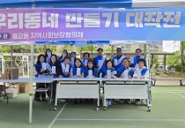 경주시 용강동지역사회보장협의체, 고독사 없는 우리동네 만들기 대작전