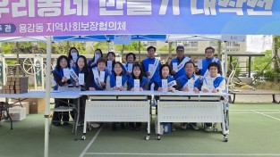경주시 용강동지역사회보장협의체, 고독사 없는 우리동네 만들기 대작전