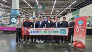 경북도, 사과 최대 19% 할인 판매... 장바구니 물가 잡는다