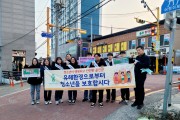 울진군, 개학기 맞아 청소년유해환경 합동점검 실시