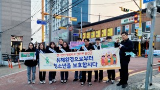 울진군, 개학기 맞아 청소년유해환경 합동점검 실시