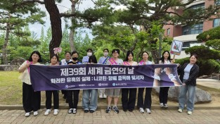 김천시보건소, 세계 금연의 날 맞아 ‘릴레이 금연 캠페인’ 추진
