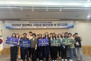 경북도 지방세 미래 해법 찾는다…경북도, 지방세 발전포럼 개최