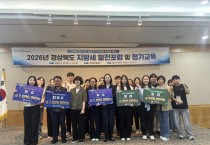 경북도 지방세 미래 해법 찾는다…경북도, 지방세 발전포럼 개최