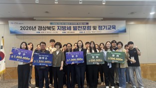 경북도 지방세 미래 해법 찾는다…경북도, 지방세 발전포럼 개최