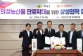 의성군, 롯데웰푸드와 상생협력 업무협약(MOU) 체결