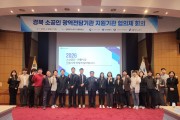 경북도, 소공인 성장동력 확보로 지역 경제 활력 견인