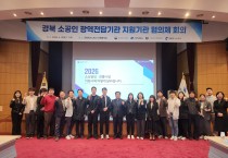 경북도, 소공인 성장동력 확보로 지역 경제 활력 견인