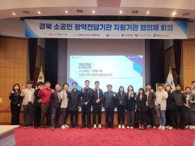 경북도, 소공인 성장동력 확보로 지역 경제 활력 견인