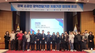 경북도, 소공인 성장동력 확보로 지역 경제 활력 견인