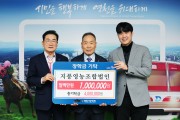 영천시, 지역 기업·단체, 인재 육성 위한 따뜻한 나눔 이어져