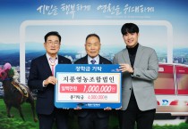 영천시, 지역 기업·단체, 인재 육성 위한 따뜻한 나눔 이어져