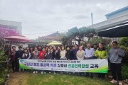 상주시 국산 포도 활용 발사믹식초 교육 성료... 고부가가치 산업 가능성 확인