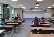 『상주시 전통향토음식 아카데미』전통발효 과정 개강