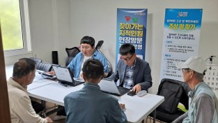 문경시, ‘찾아가는 지적 민원 현장방문 처리제’ 운영