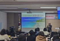 안동교육지원청, ‘안동미래교육지구 마을교사 양성 및 역량 강화 연수’ 실시