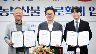 경북도, 대형 유통망과 손잡고 농특산물 판로 확대