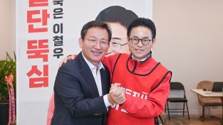 김형동 국회의원, 이철우 경북도지사 예비후보 지지 선언