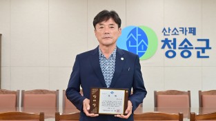 청송군, 경북도 지방세정 종합평가‘장려상’수상