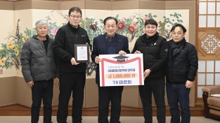 76미르회, 문경시새마을회, (재)문경시장학회에 장학금 총 300만원 기탁