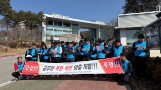 봉화군청공무원노동조합, 공무원 폭행 관련 성명서 발표