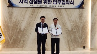 영천시 금호읍 . 더 랜드 호텔, 지역 상생 발전을 위한 업무협약(MOU) 체결