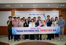 김천시, 국가기록관리 유공 ‘국무총리 표창’ 수상