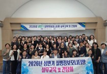 경주시보건소, 옴 예방관리 대응 역량 강화