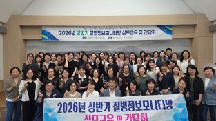 경주시보건소, 옴 예방관리 대응 역량 강화
