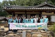 국민건강보험공단 경북 북부권역 4개 지사 안동 ‘백하구려’서 ‘우리 문화 지킴이’ 활동 전개