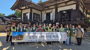 안동시 "독립운동을 배우는 가장 특별한 1박 2일"… 전국서 찾는 임청각 '나라사랑학교' 인기
