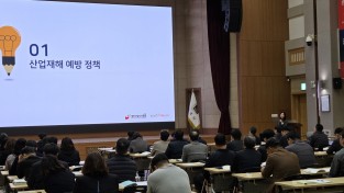 경주시, 관리감독자 안전보건교육 실시…중대재해 예방 역량 강화