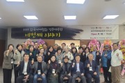 한국서예협회 성주지부, 출품자 전원 입상과 초대작가 배출