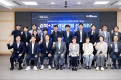 경북도  구미, AI 시대를 돌파하는‘기업가형 지방정부’선도한다
