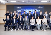 경북도  구미, AI 시대를 돌파하는‘기업가형 지방정부’선도한다