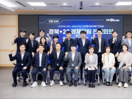 경북도  구미, AI 시대를 돌파하는‘기업가형 지방정부’선도한다