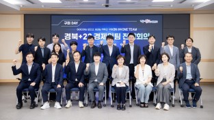 경북도  구미, AI 시대를 돌파하는‘기업가형 지방정부’선도한다