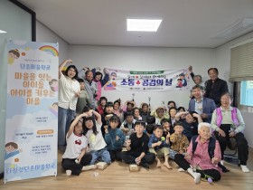 의성군, 1·3세대 소통 프로그램 ‘세대공감 행복동행’ 성료