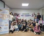 의성군, 1·3세대 소통 프로그램 ‘세대공감 행복동행’ 성료