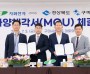 구미시 민선9기 첫 투자유치 시작, 다시 구미 미래산업의 시야를 넓힌다