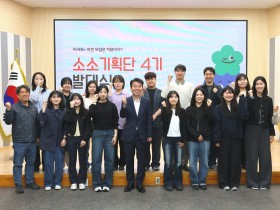 경주시,‘소소기획단 4기’출범…젊은 공직자 아이디어로 생활밀착형 정책 발굴
