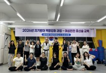 경주시 위급한 순간, 나를 지킨다”…경주시, 여성안전 호신술 교육 운영