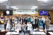 영주시의회, ‘2026년 제3회 청소년의회’ 운영